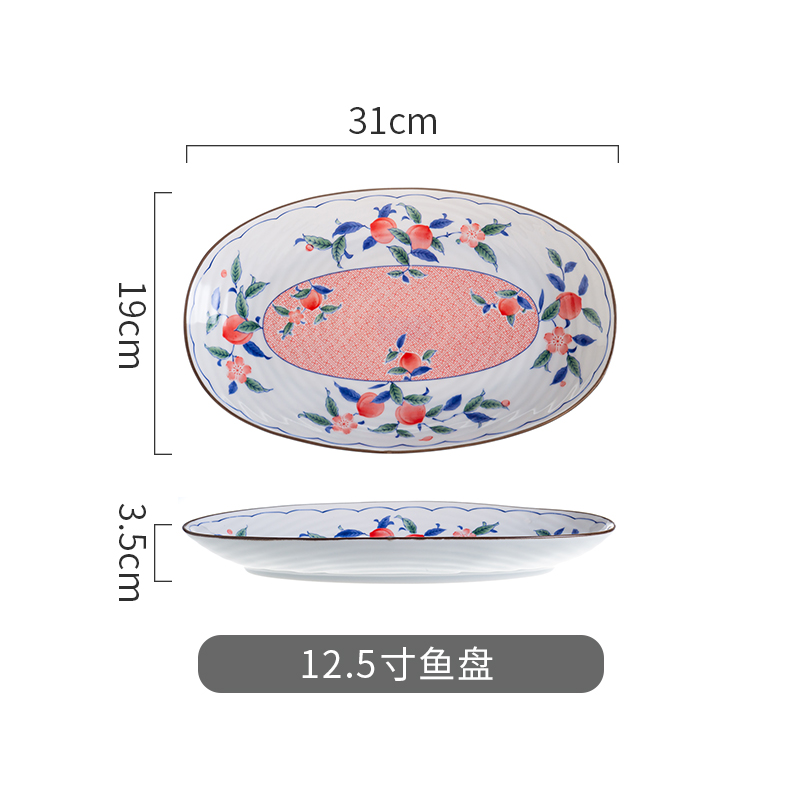 12.5寸鱼盘