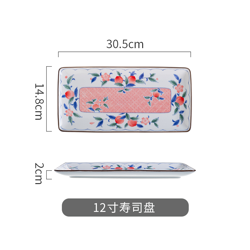 12寸寿司盘