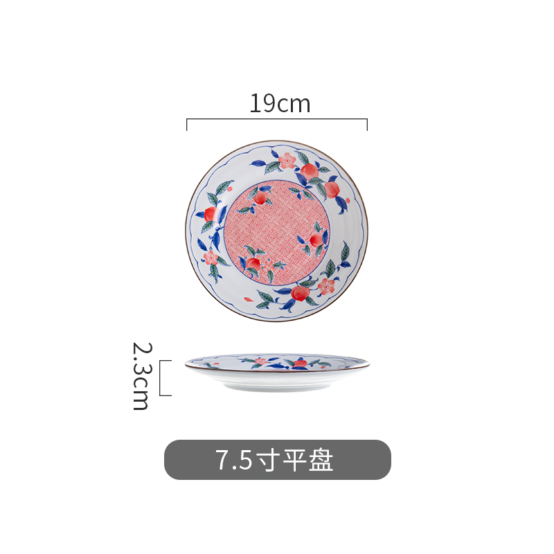 7.5寸平盘