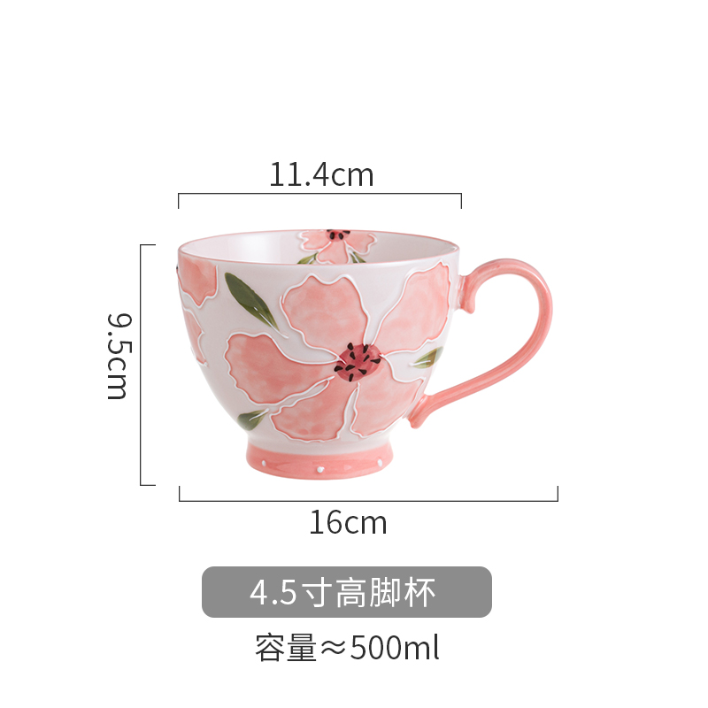 4.5寸高脚杯